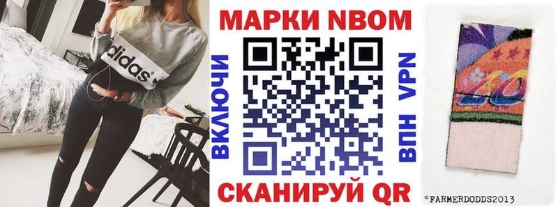 Наркотические марки 1500мкг Заринск